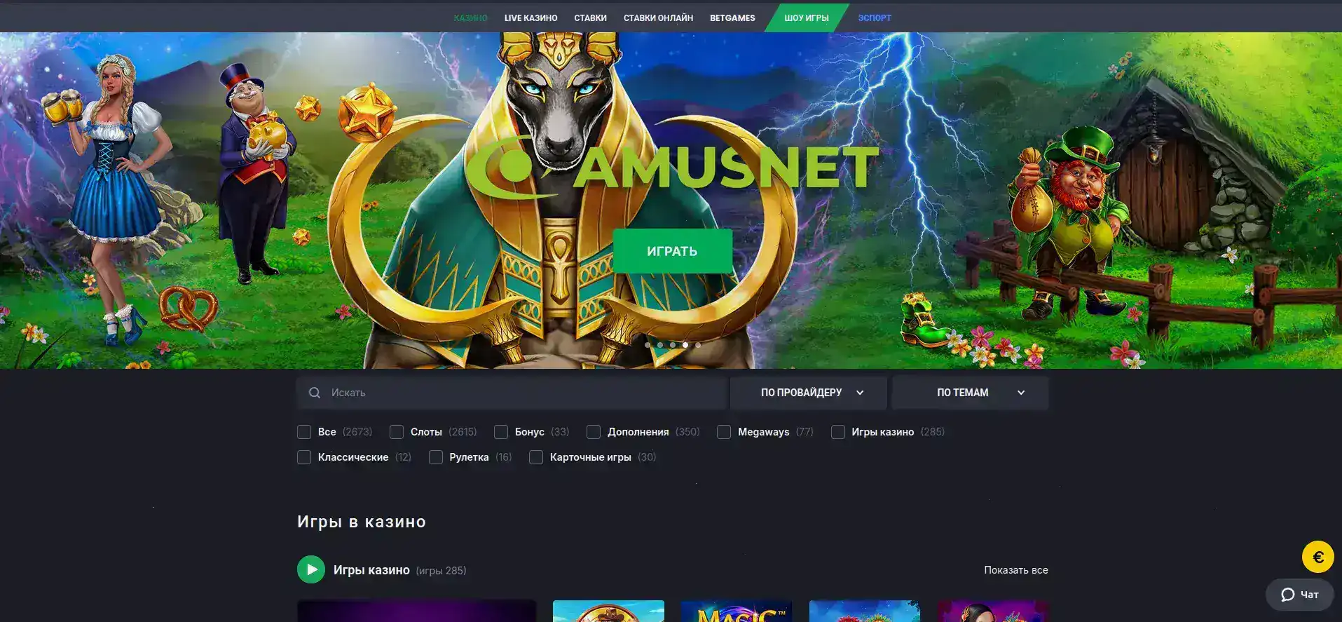 Интерфейс игрового зала Rubin casino