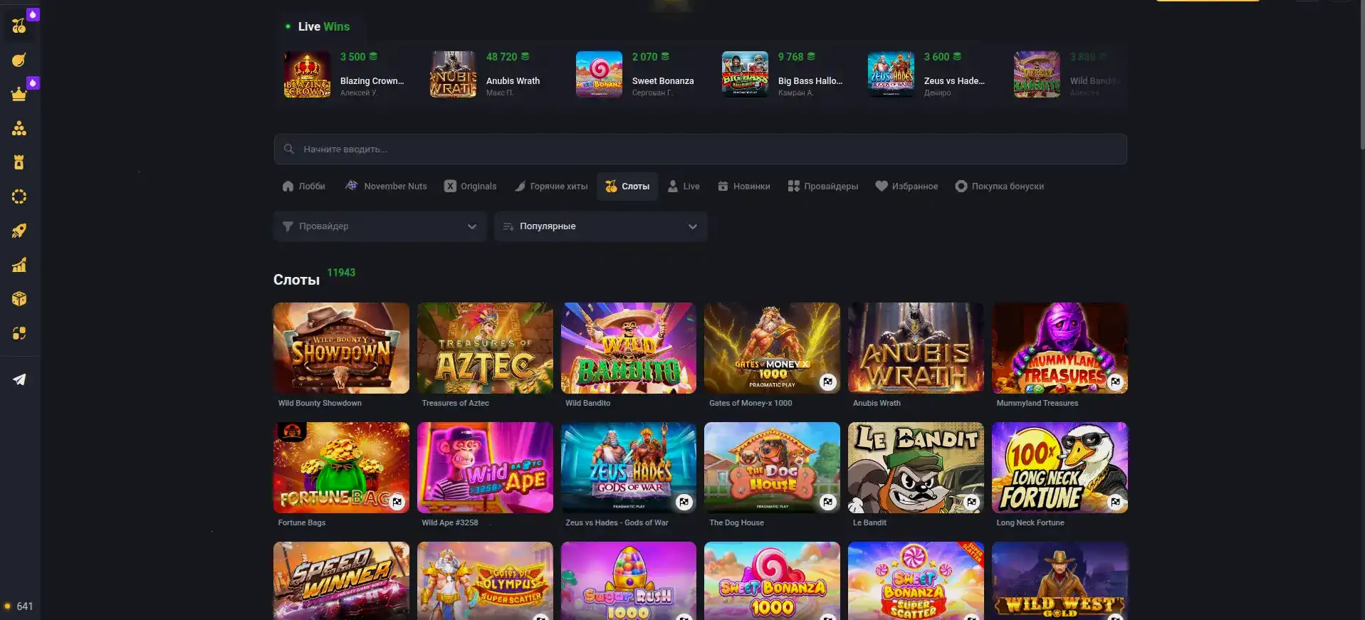 Выигрыш в слоте Monkey Warrior на Rubin казино